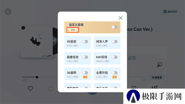 酷狗音乐车机版破解永久VIP车载音效怎么调好2
