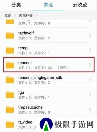 qq下载的文件查找方法
