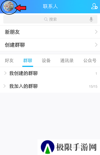 手机qq聊天背景更换教程