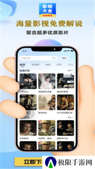 人人影视大全