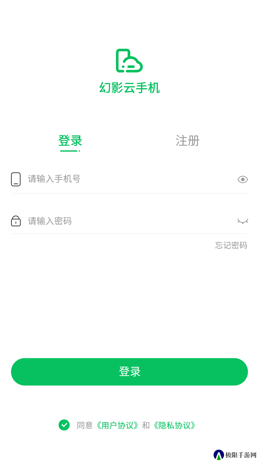 幻影云手机免费版安装