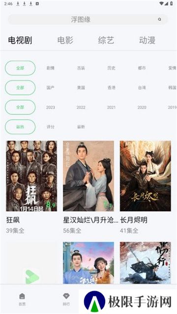 银河视频追剧
