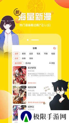 歪歪漫画永久免费版2024下载