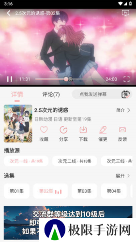 次元咲官网版