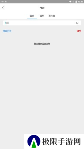 子午地图免费安装官方版