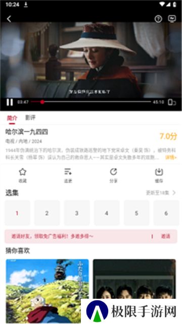 红叶影评追剧去广告