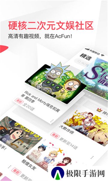 AcFun轻量版