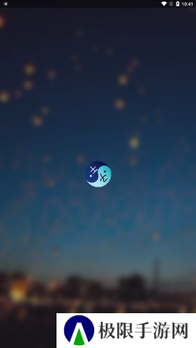 子午地图免费安装官方版