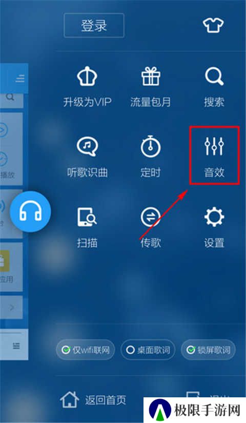 酷狗音乐吾爱破解豪华VIP版