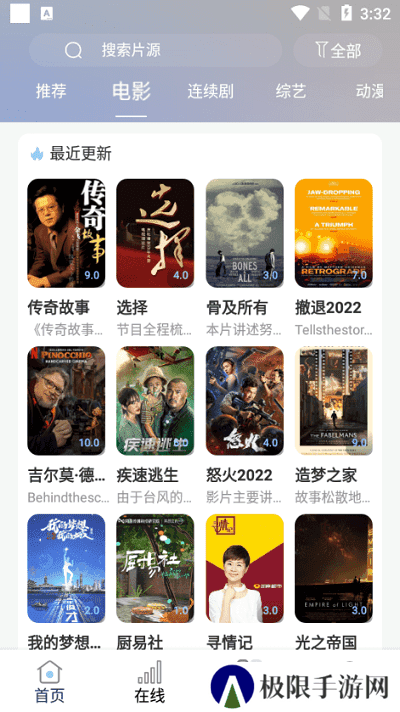 酷酷看剧app官方版下载