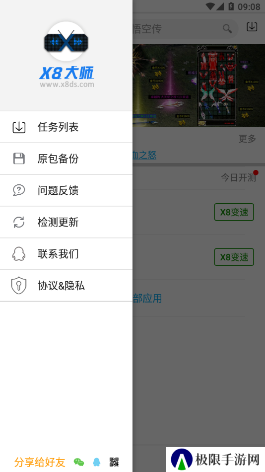 天尚网