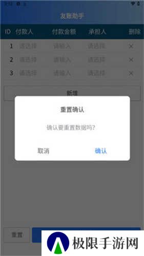 友账助手安装