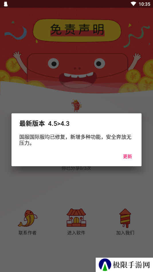 zero和平捍卫者官网版下载