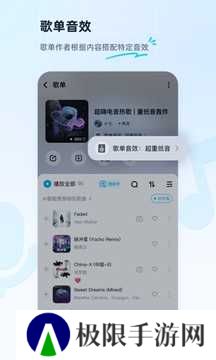 酷狗音乐破解s