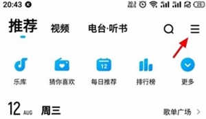 酷狗音乐破解SVIP豪华版怎么导入本地音乐截图1