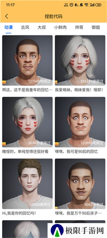 画质怪兽120帧