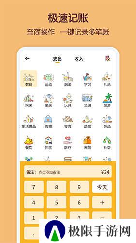懒猫存钱app