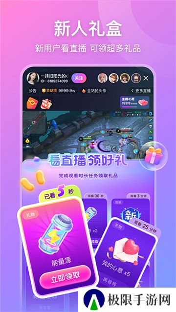 比心直播手机版