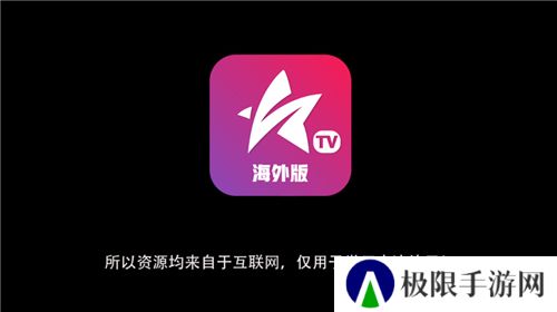 小星火TV电视盒子