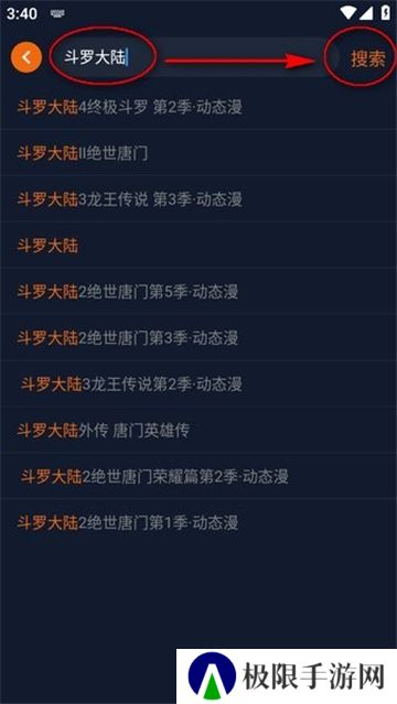囧次元动漫去广告