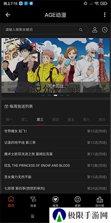 age动漫无广版