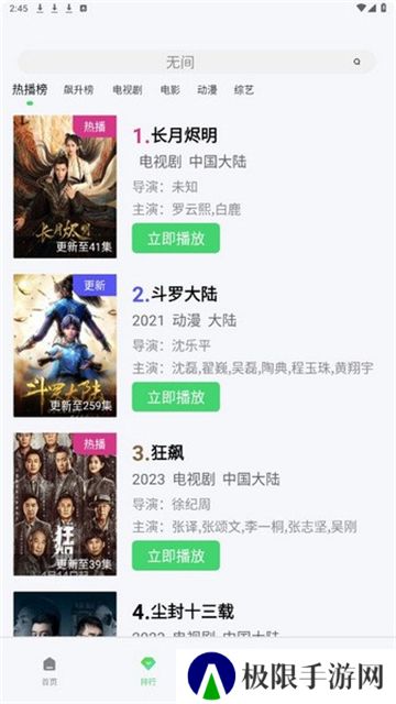 银河视频追剧