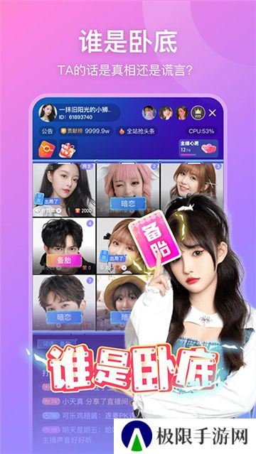 比心直播手机版