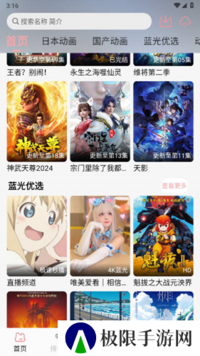 次元咲官网版
