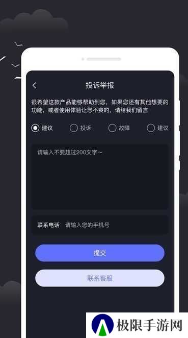 雷电天气app