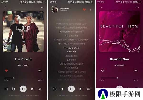普听音乐APP