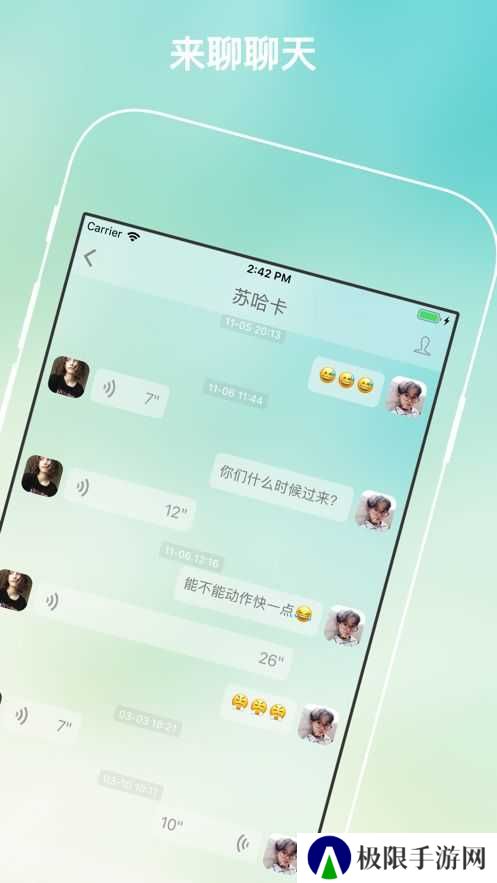 树洞app安卓版下载