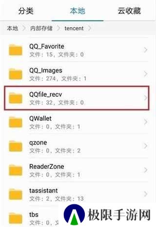 手机qq下载的图片视频查看
