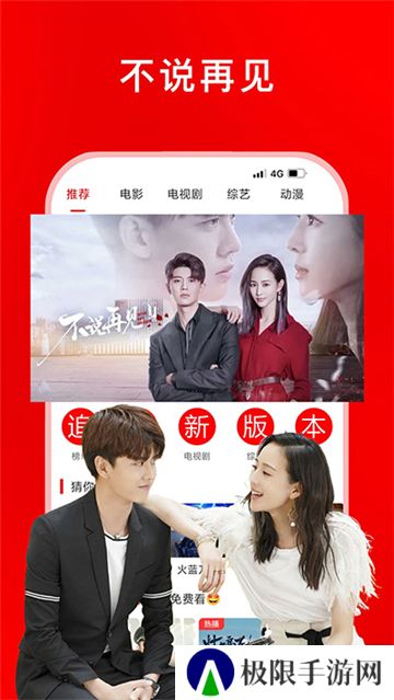 追剧免费新版