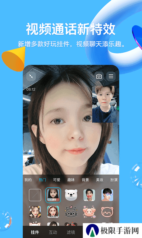 qq下载官网2024版本
