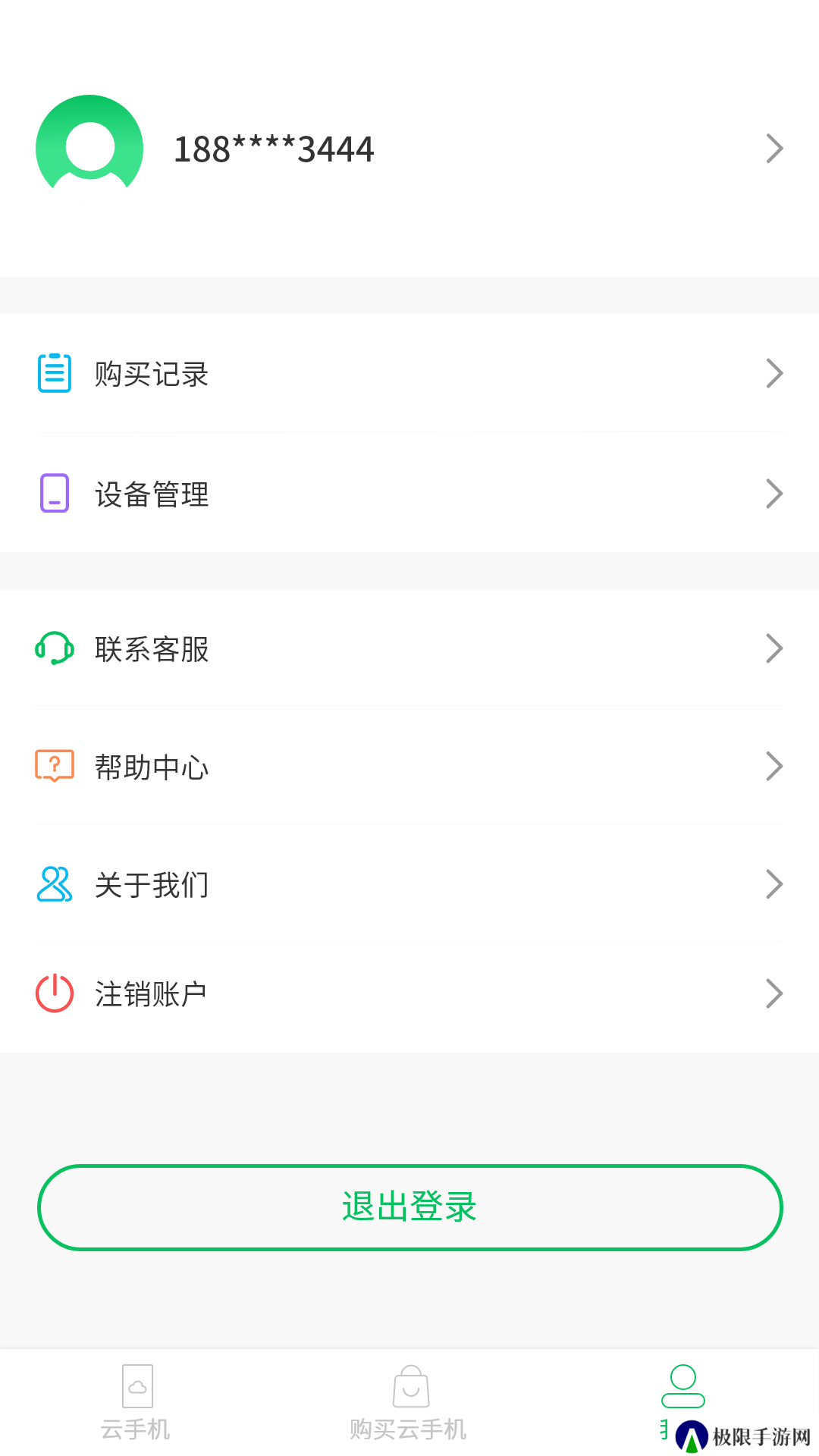 幻影云手机免费版安装