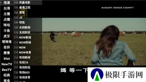 小星火TV电视盒子