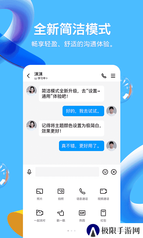 qq下载官网2024版本