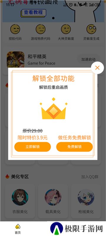 画质怪兽xyz
