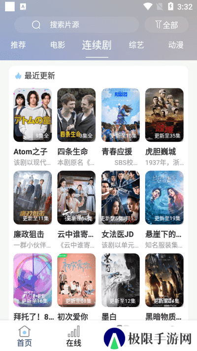 酷酷看剧app官方版下载