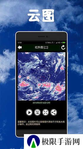 健茂天气官方版