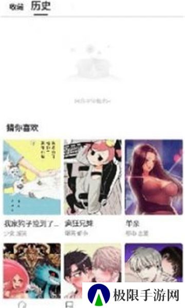 漫蛙动漫防走失