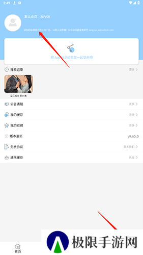 如何退出登录1
