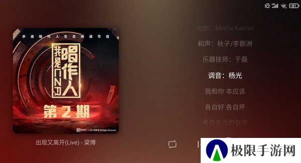 普听音乐APP