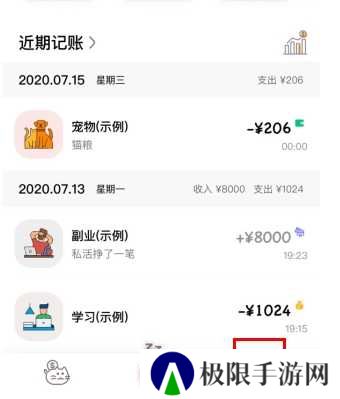 懒猫存钱怎么用软件删除记录步骤1