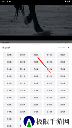 怎么下载视频3