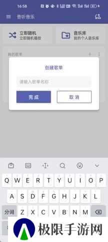 普听音乐t