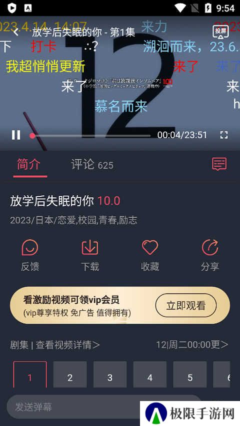 囧次元app正版