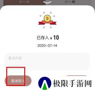 懒猫存钱怎么用软件取钱步骤2