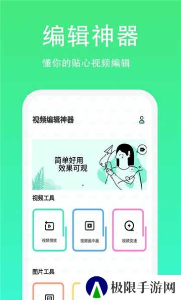 青青草日常助手安装