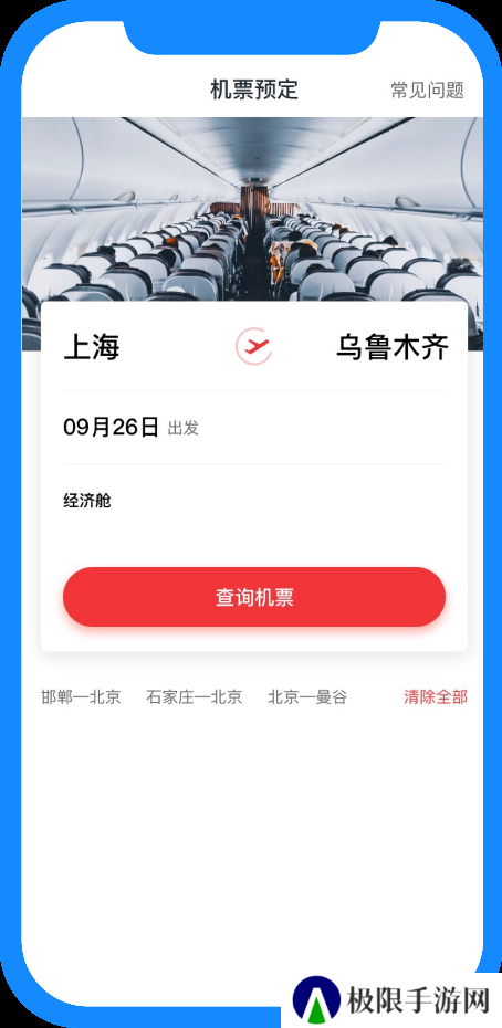 畅行花app官方下载最新版本